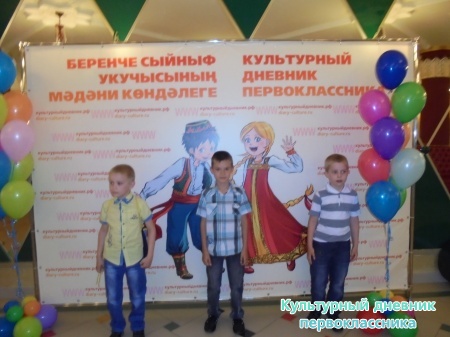 Награждение "Лучший культурный дневник первоклассника"29598