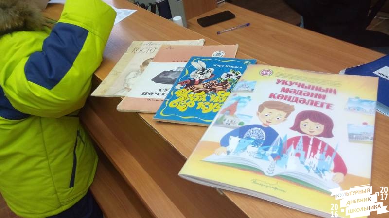 Альметьевская центральная городская детская библиотека им. Г.Тукая. 30.10.2017.84264