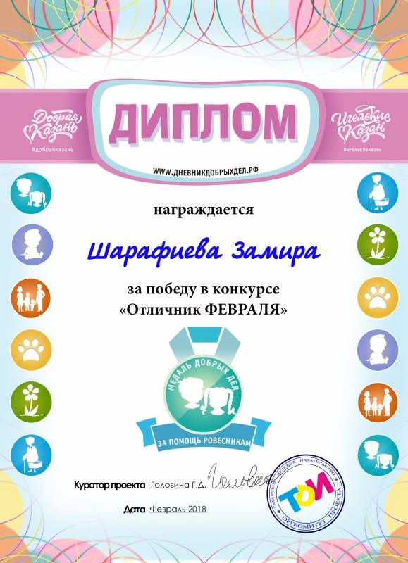 Шарафиева Замира 5
