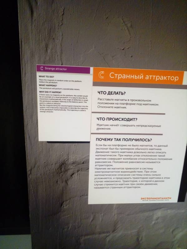 Экспериментариум г. Москва 36