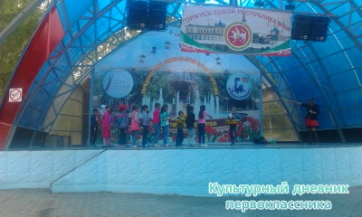 Парк культуры и отдыха