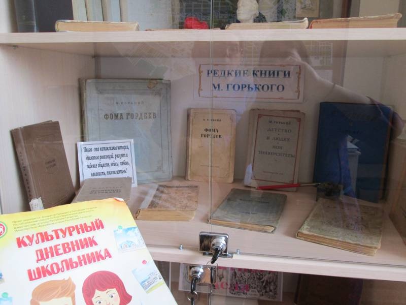 Музей книги и библиотека.24.03.2018142224