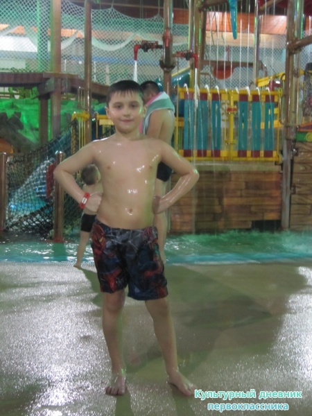 аквапарк27493