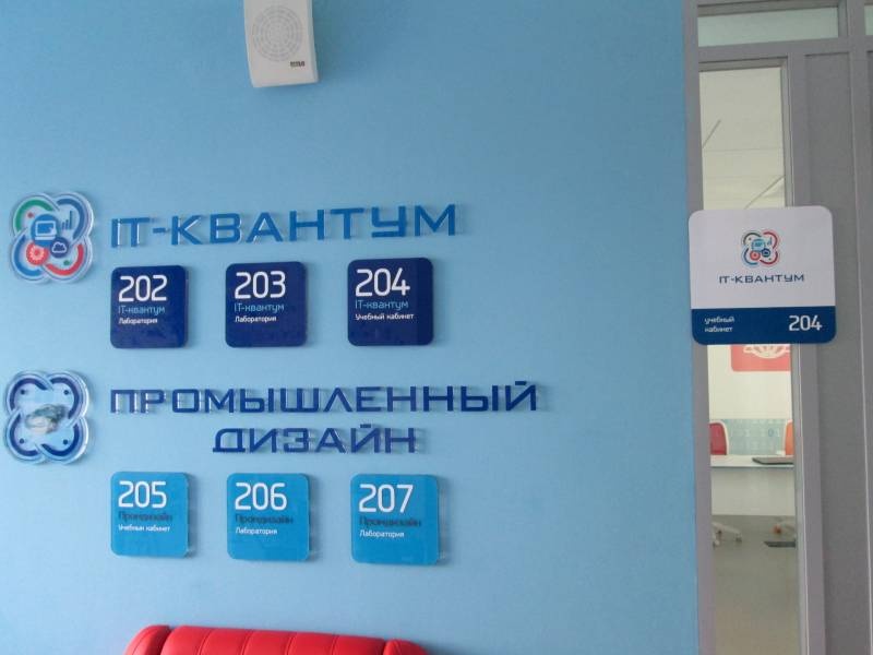 Детский технопарк Кванториум в Альметьевске152510