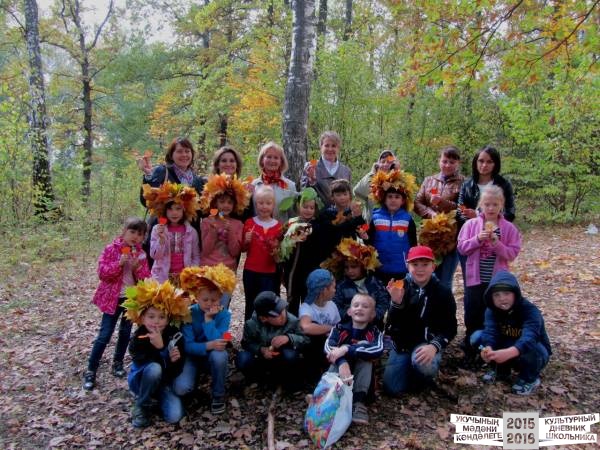 Поход с классом в лес.