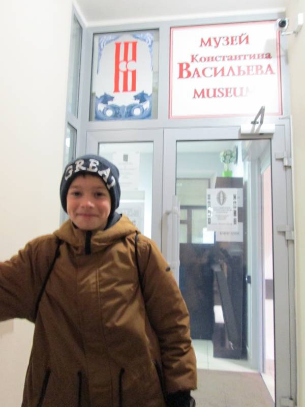 Музей Константина Васильева ноябрь 2018165147