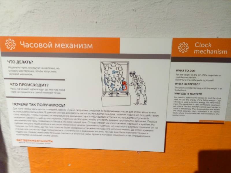 Экспериментариум г. Москва 9
