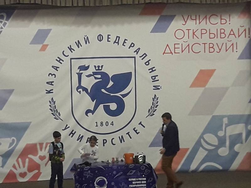 КФУ. Детский университет. Геоинформационные системы. 25.03.2018143578