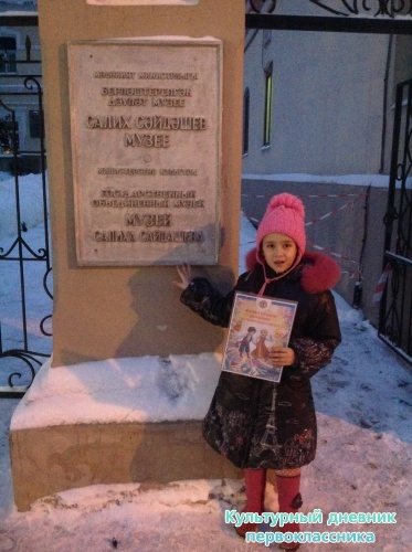 Музей Салиха Сайдашева13677