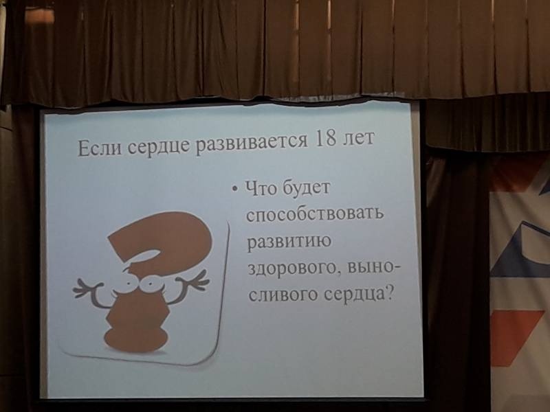 Детский университет.Как и для чего работает сердце человека.96534