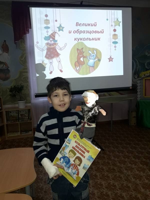 Великий и образцовый кукольник. Детская центральная библиотека. 04.01.2018132008