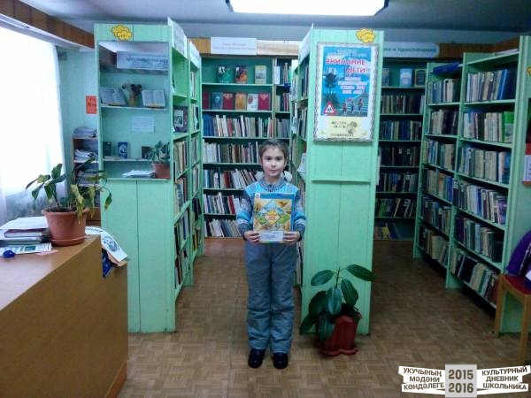 Библиотека - с книгой по жизни!!!