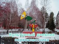 фотоальбом достопримечательностей Лениногорска2779