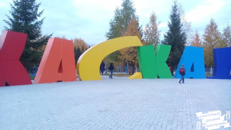 Каскад. Зона отдыха в Альметьевске.81690