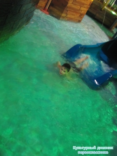 аквапарк27489