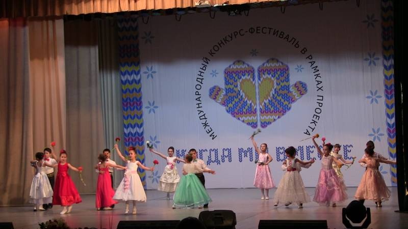 Фестиваль-конкурс "Когда мы вместе!"122961