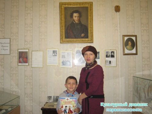 Музей А.С.Пушкина