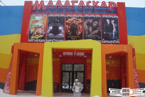 Мадагаскар!!