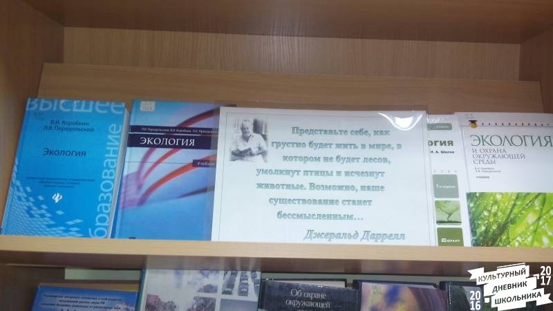 "Год экологии в России". 30.10.2017г.84298