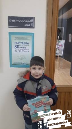"Юбилейная выставка", посвященная 80-летию ВТОО "Союза художников России" в Республике Татарстан58555