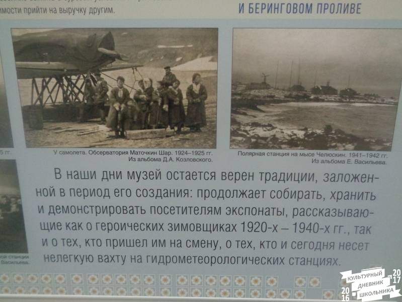 Музей Арктики и Антарктики г. Санкт-Петербург 180.JPG