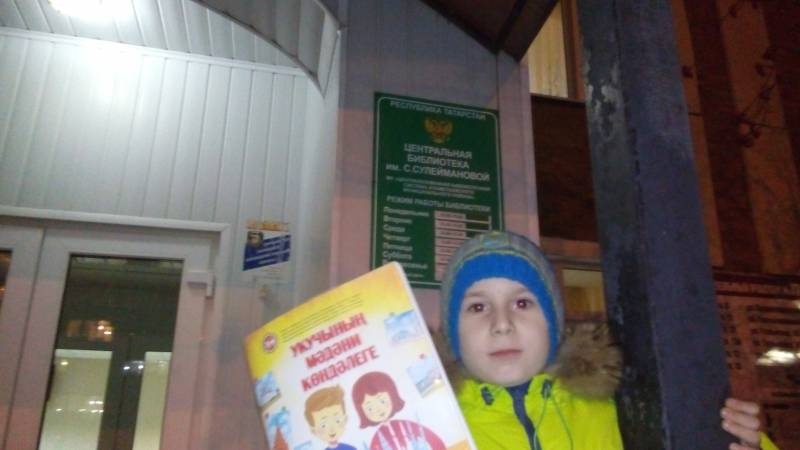 ЦБ им. С.Сулеймановой 9.11.17.93938