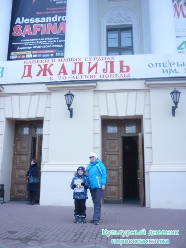 Театр оперы и балета им.М.Джалиля5393