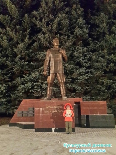 прогулка с дневником5010