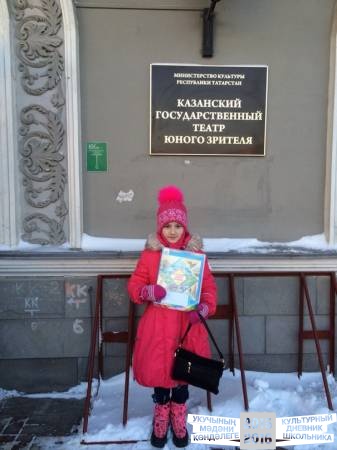 ТЮЗ Казань