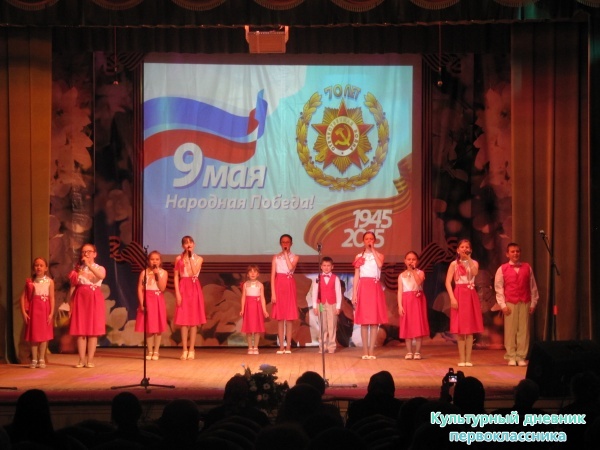 гала-концерт "И вечный будет май!"!!!! в РДК29033