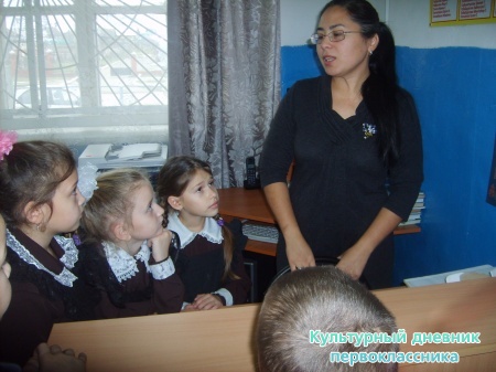 Урок культуры