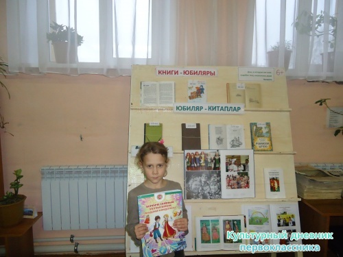 я и культурный дневник4550