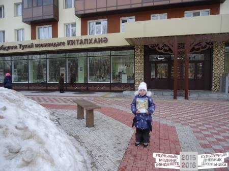 Центральная библиотека имени Г.Тукая города Нижнекамска34707