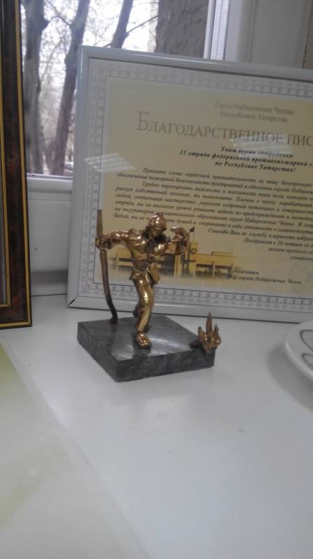 Пожарная часть 83
