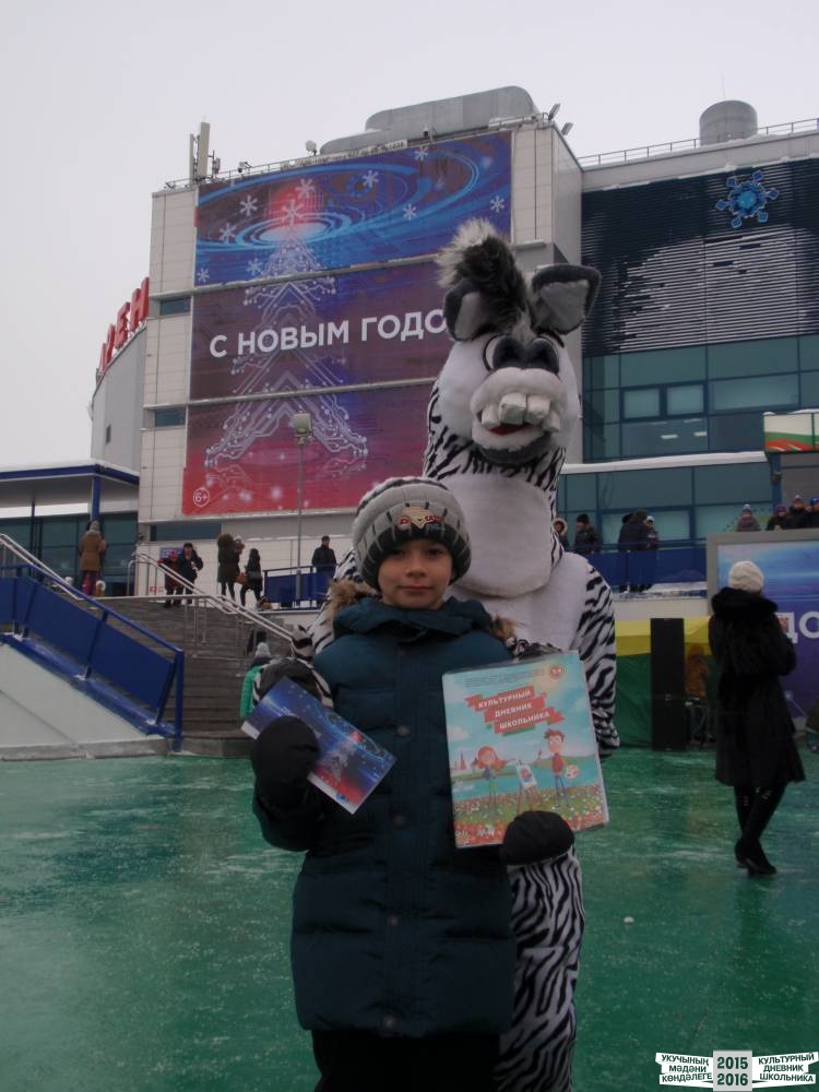 Я на Президентской елке 25.12.2016 г.52324