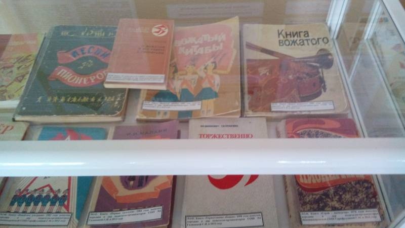Музей Пионерии. ЦДЮТ. 1.11.17.92751