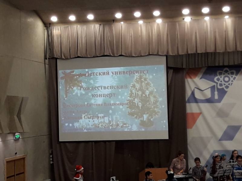 Рождественский концерт.  Детский университет. Казань.130350