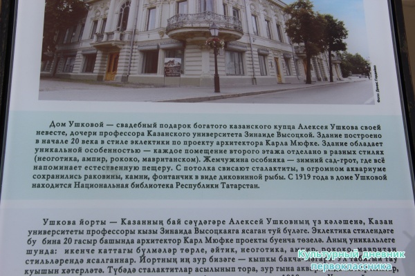 Прогулка по Казани25822