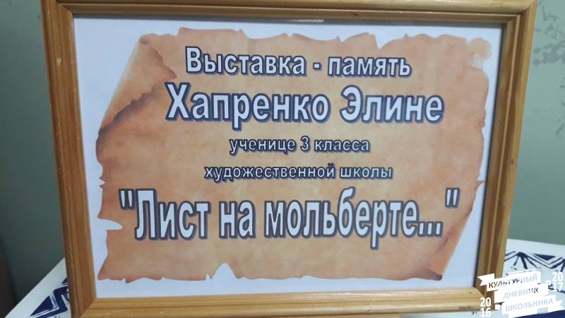 Выставка "Лист на мольберте..."75173