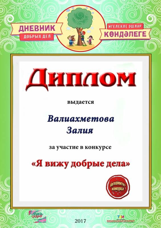 мои дипломы и грамоты118447