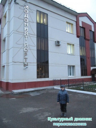 Районный дом культуры