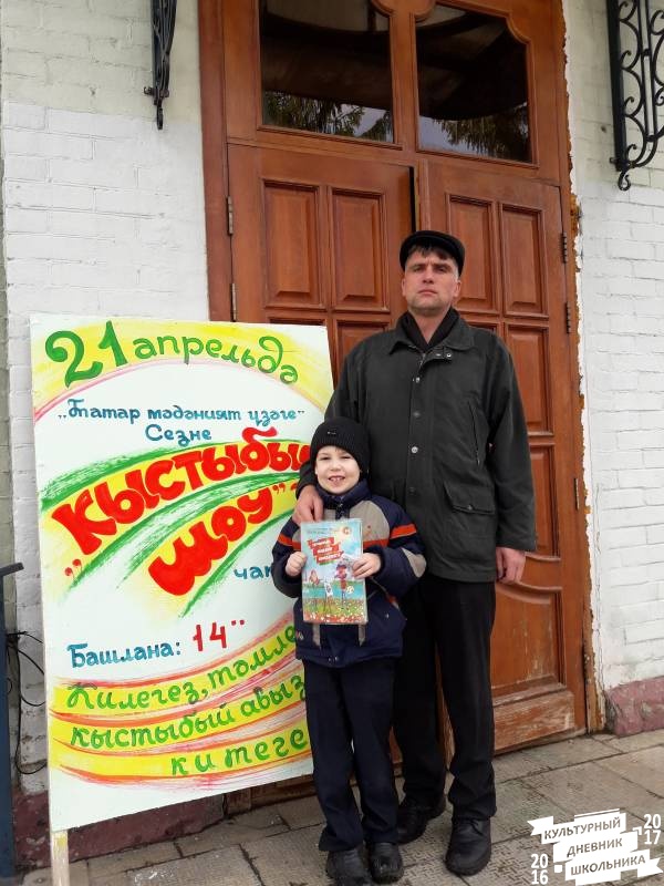КК№46. Кыстыбый шоу. Центр татарской культуры.64472