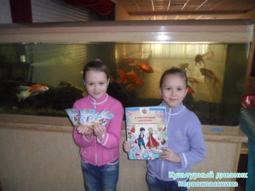 Я и культурный дневник