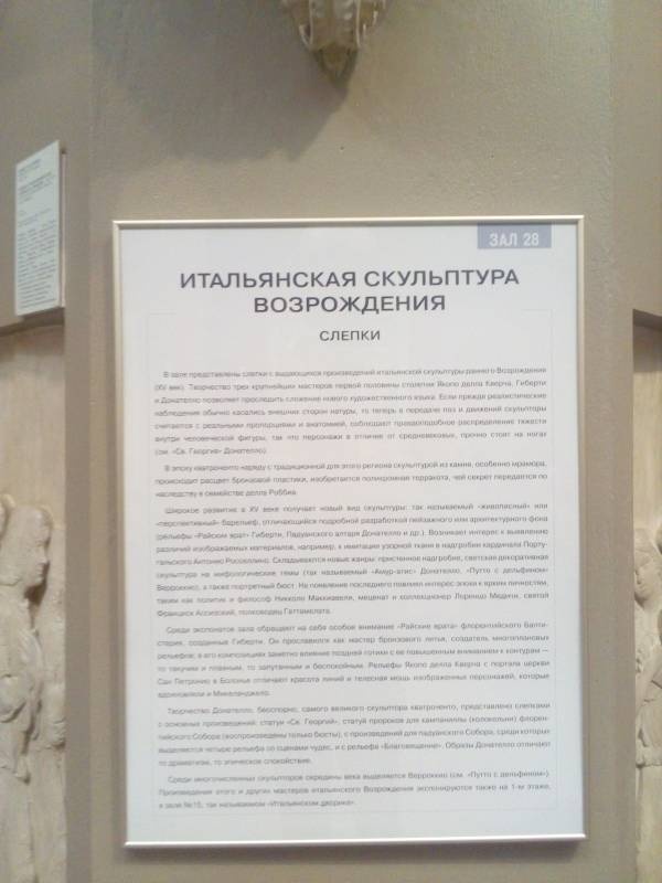 Музей им. Пушкина г. Москва 184