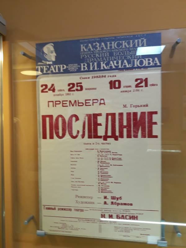 Музей Максима Горького. Казань.86269