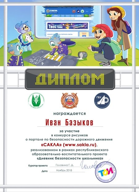 2 рисунок о Сакла