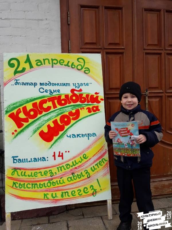КК№46. Кыстыбый шоу. Центр татарской культуры.64471