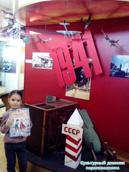 Музей Великой Отечественной войны