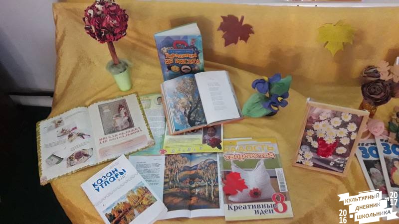 Осень, осень к нам пришла. Библиотека семейного чтения. Бугульма.80397