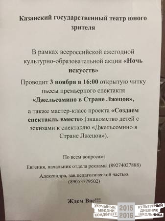 Ночь искусств в ТЮЗе31192